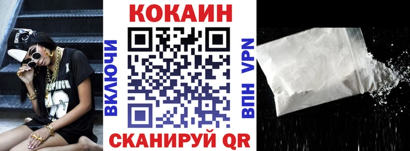 КОКАИН VHQ  закладка  блэк спрут tor  Лысково 