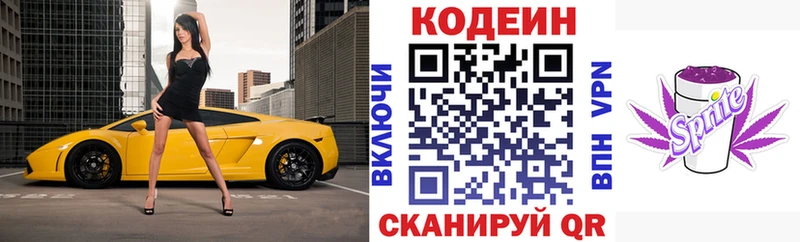 Кодеин Purple Drank это как зайти Лысково наркота hydra вход