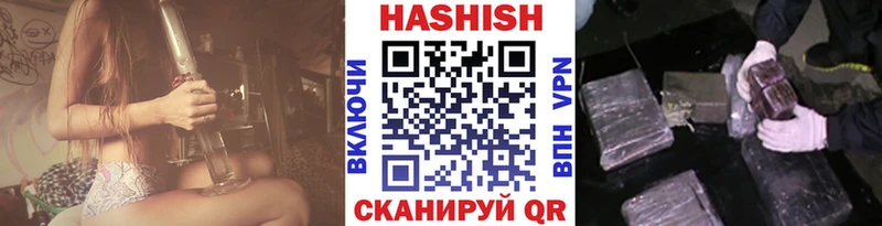 ГАШИШ убойный где купить наркотик Лысково
