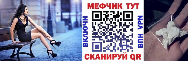 как найти закладки Лысково Мефедрон mephedrone
