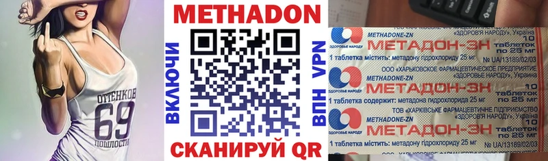 Метадон VHQ  цена наркотик  Лысково 