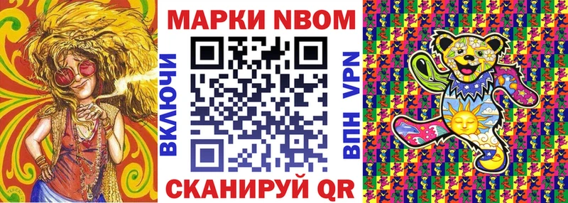 Марки 25I-NBOMe 1,8мг Лысково